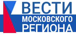 Вести Масковского Региона