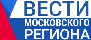 Вести Московского Региона 