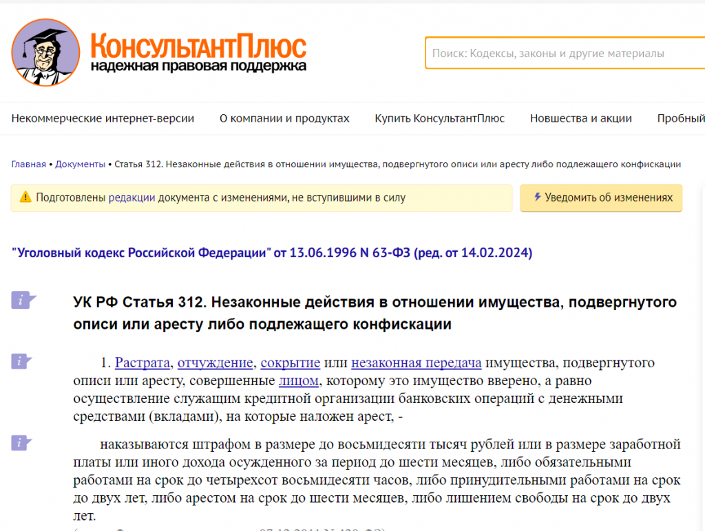 продал машину а она в аресте что делать (92) фото