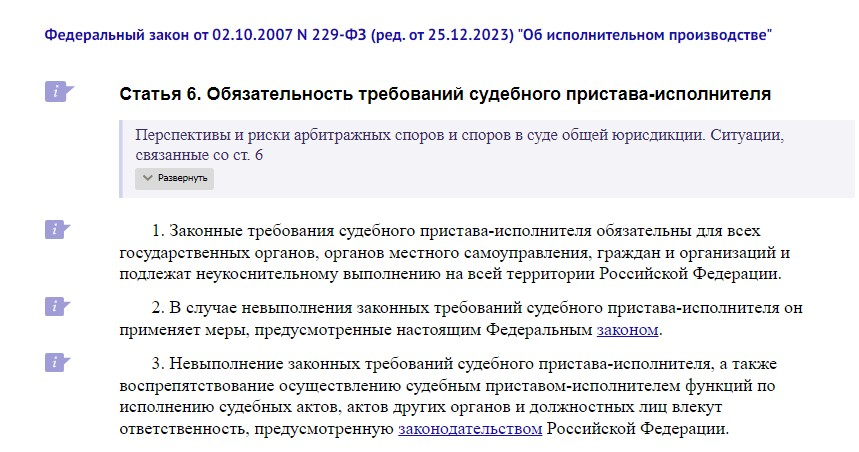 У вас долги: что могут делать судебные приставы? - ТАСС