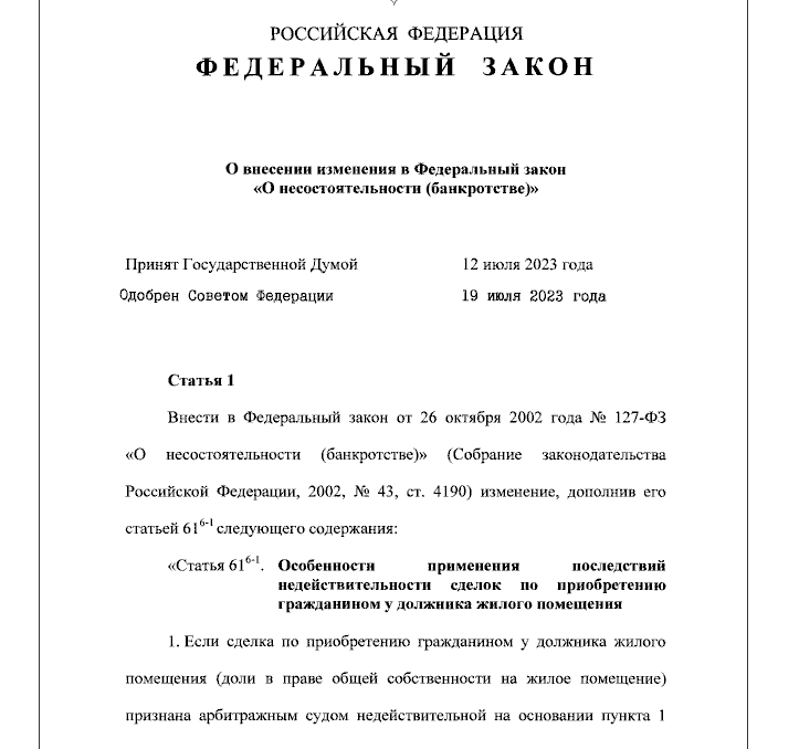 Как должники и кредиторы шантажируют друг друга банкротством - новости riderpark-tour.ru