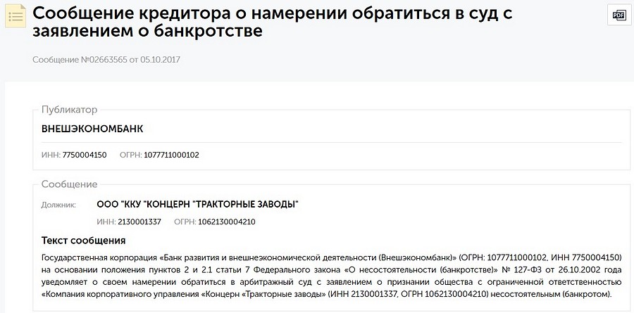 Арест счета и взыскания в Сбербанке: какова ситуация в 2024 году?