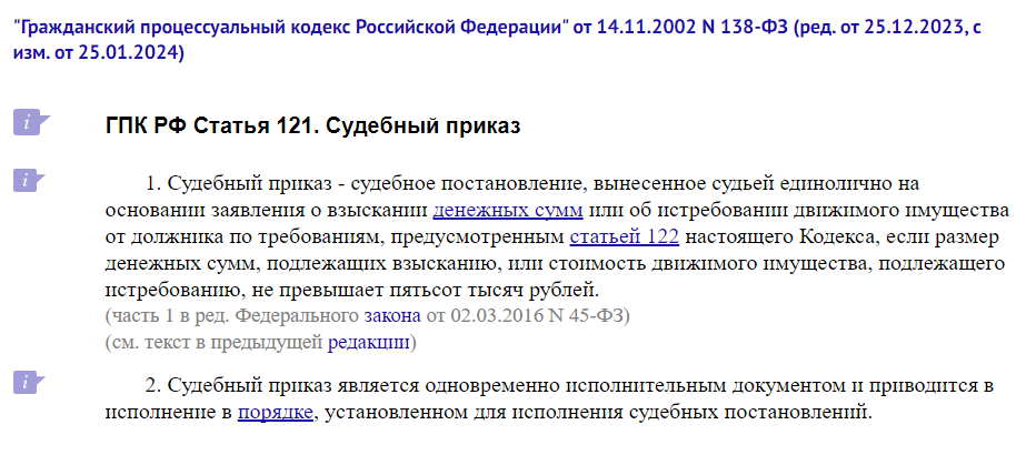 Как отменить судебное решение о взыскании задолженности по кредиту