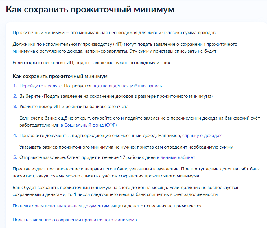 Что такое МРОТ и для чего он нужен?