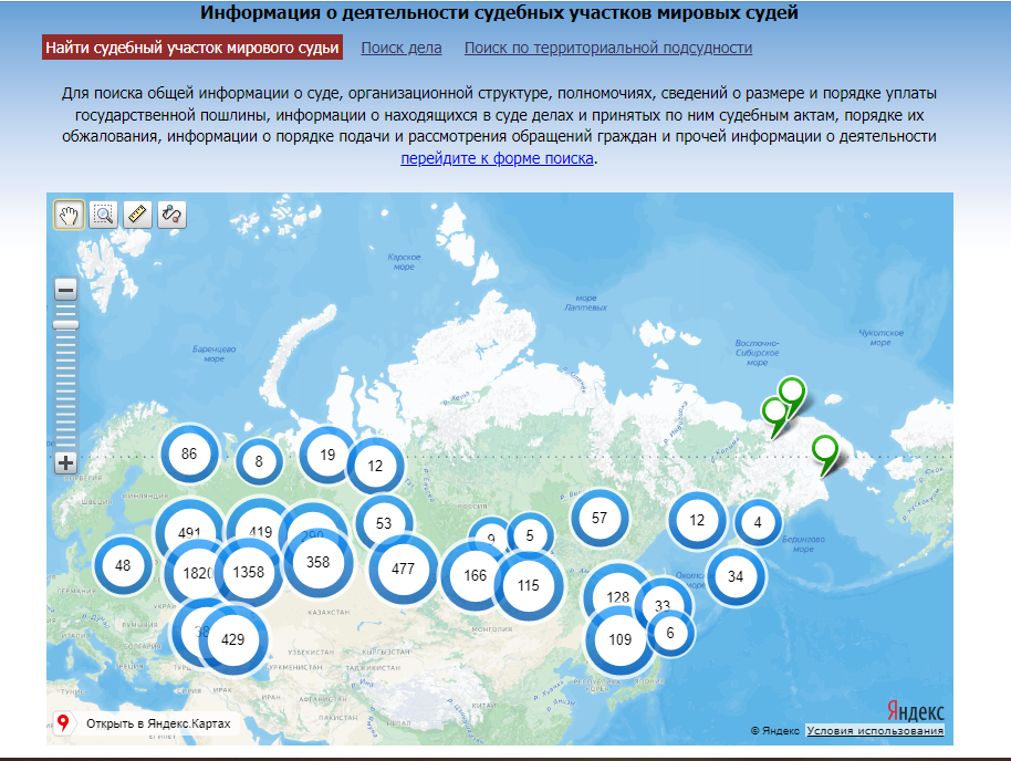 Здесь можно найти любой судебный участок