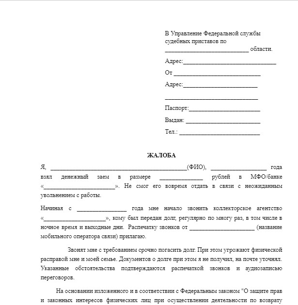 Коллекторы подали в суд, нужно ли им платить? - БФ